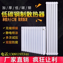Radiator Household steel color steel two-column warm wall radiator Copper and aluminum vertical large water pipe plumbing engineering piece
