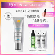 (Tanabata gift)Xiuli can brighten and brighten the sun protection cream SPF35 daily sunscreen brightens the complexion