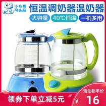 Little White bear constant temperature milk regulator Milk warmer Baby brewing milk powder machine Glass kettle cover HL0617 0813