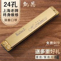 Shanghai Kane 24-hole polyphonic accent harmonica# A B C D E F G for beginners adult professional performance