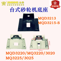 Jinding desktop grinder base MQD3213 3215 3220 3225 desktop base Chassis base accessories