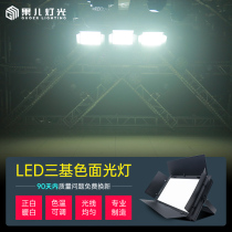 Three-color led surface light stage soft light meeting room surface light photography filling light stage light photography filling light stage light equipment full set of lighting commercial performance studio lighting light