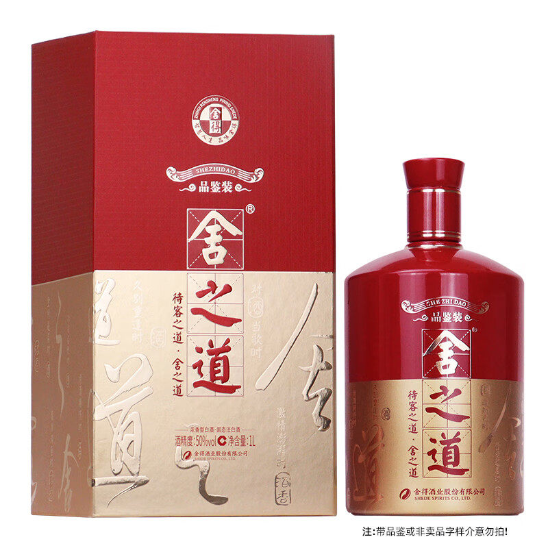 舍得舍之道白酒-舍得舍之道白酒促销价格、舍得舍之道白酒品牌- 淘宝