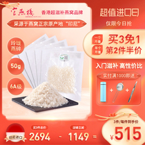 Guan Yan stack Hong Kong Indonesia imported pregnant women tonic Linglong dry birds nest swallow corner white swallow 50g