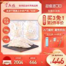 Guan Yan stack Hong Kong Indonesia imported dried birds nest remnant