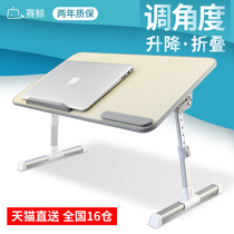  Sai Whale laptop table Lazy foldable lifting adjustment bracket Bedroom small table for bed use desk female dormitory college students household writing raised bay window tatami small table board