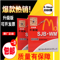 Wire cutting Jiasong molybdenum wire 0 18mm2000 meters Wear-resistant and not easy to break wire promotion