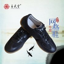 Yi Wu Tang Tai Chi sports shoes men and women cow tendon bottom middle-aged real cow leather Tai Chi chuan mesh shoes with the same