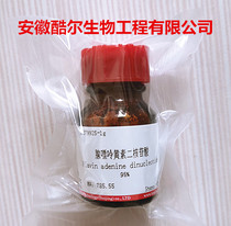 Spot Adenine xanthin dinucleotide purity≥95% 146-14-5 containing Tickool experimental reagent