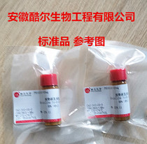 Standard 7-hydroxy coumarin umbrella ketone ≥98% (HPLC)93-35-6 Spot with ticket cool