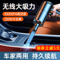Car vacuum cleaner Car wireless charging Car large suction handheld home high-power powerful small mini