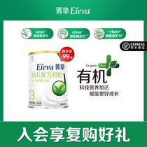 (mini taste fresh Shunfeng delivery) Jingzhe has Machine 3 Section 400g * 1 can 12-36 month baby baby cow milk powder