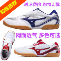 Summer new special table tennis net mens and womens shoes primary and secondary school students professional badminton training breathable sports shoes