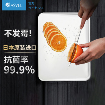 Japan imported asvel cutting board antibacterial mildew proof household chopping board cutting board two sides baby food supplement fruit cutting board