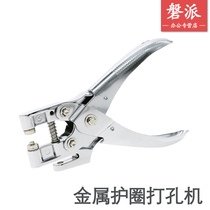 Single hole punch can be excellent Heavy punch machine can play pvc plastic op bag card card membership card