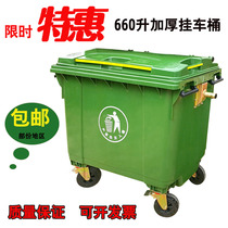 660L liter trash can outdoor large trash bin large capacity sanitation bucket municipal super large trash bin 660l