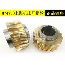 M7475B 20-200 Shanghai Machine Tool Plant Worm Gear M4-19 Vertical Shaft Surface Grinding Machine 94 Copper