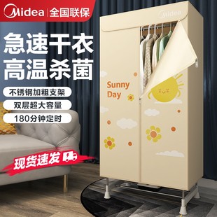 Midea dryer home drying machine small -scale foldable air trunk baking fast dry clothes artifact dormitory wardrobe