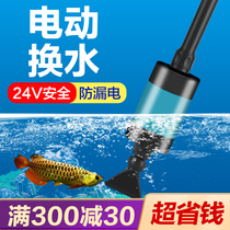 Chuangning fish tank water change artifact Automatic electric pumping suction pump sand washing suction fish manure device Fish tank cleaning artifact