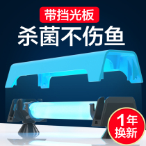 Fish tank germicidal lamp submersible sterilization uv ultraviolet germicidal lamp aquarium disinfection lamp fish pond water purification algae sterilization lamp