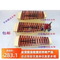 Special price ORF percussion instruments 13-tone mahogany piano High school low mahogany Xylophone playing piano music teaching aids