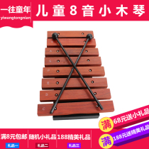 Special promotion ORF percussion instruments Music teaching aids 8-tone xylophone small knock piano 8-tone xylophone Mahogany piano