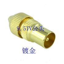 Cable TV homemade antenna head video radio frequency cable plug bamboo joint head RF male head 9 5 head TV connector