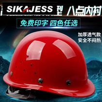 Sikajess FRP safety helmet construction construction construction leader labor insurance thick breathable protective head