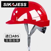 Sikajess stick to high-strength ABS safety helmet construction site male five-bar thickened construction helmet leadership breathable