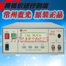 Changzhou Blu-ray LK7305 program-controlled grounding resistance tester original