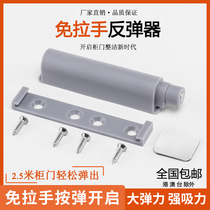 Touch Bead Cabinet Door Drawer Rebound Ware Free Handle Invisible Door Cabinet Touch Strong magnetic door suction door panel Switch Rebound Self-Slingers