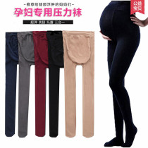 Pregnant women bottomed stockings pantyhose spring and autumn season light leg artifact autumn and winter flesh color leggings socks plus velvet thickened