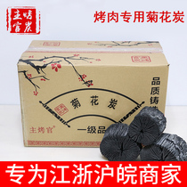 Main grilled official chrysanthemum charcoal barbecue shop special charcoal home smokeless outdoor picnic barbecue carbon charcoal