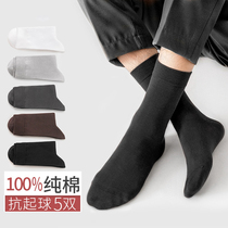 Socks mens solid color summer trend deodorant sweat-absorbing breathable cotton mid-tube socks all-match mens sports pure cotton socks
