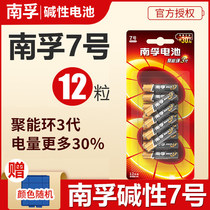 Nanfu No. 7 36 alkaline batteries 1 5v No. 7 childrens toy batteries 36 wholesale remote control mouse dry battery air conditioning microphone remote control car hanging alarm clock small battery