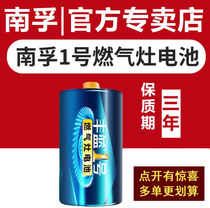 Nanfu Fenglan No. 1 large R20 carbon flashlight water heater gas stove liquefied gas gas stove Natural Gas Gas Dry Battery 1 cell battery D Wholesale