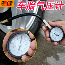 Precision tire pressure gauge High-precision digital display car tire pressure gauge inflation detection barometer Tire monitoring pressure gauge