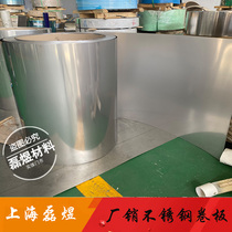 304 stainless steel with stainless steel sheet 2B rolled plate rain shed plate insulated stainless steel leather width 1 m 1 22 m