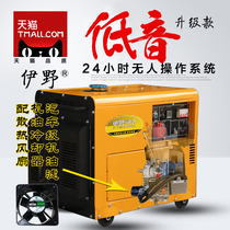 Iye small household 10kw silent diesel generator 5 6 8 3kw220v dual voltage 110V three-phase 380