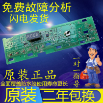 Haier drum washing machine computer board 0021800095 0021800095C 0021800095F L