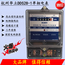 Hangzhou Huali DDS28-1 single-phase meter DDS28 two-phase household meter 220V Huali meter fire meter