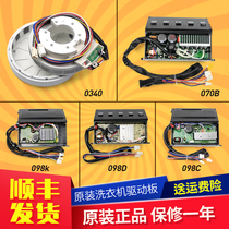 Applicable Haier washing machine motor drive board 00330507070J DA inverter board 0031800098G C K