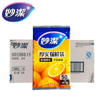 Inexplicity MBL-A large number extraction style thick and refreshing bag 35 * 25cm food with whole box 60 Bauer Shanghai