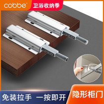 Cabbé Cabinet Door Rebound Ware Free Handle Press PRESS-DOOR PRESS-PRESS-PRESS-BEAD CABINET DOOR PRESS-BOUNDER WARDROBE DOOR SELF-PROJECTILE