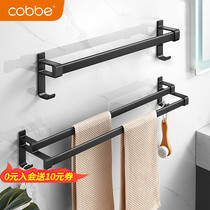 Cabe space aluminum towel rack toilet hole-free towel bar holder light luxury bathroom pendant Black