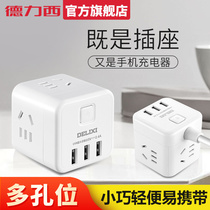 Delixi usb cube socket wireless plug-in patch panel wiring board multi-function household power converter