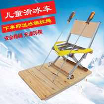 Solid wood ice car family children adult ice skating car ice skating car ice climbing winter ice outdoor single double skating car