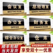 Acrylic sign board Company department office house number listing custom meeting room instructions between departments prompt door stickers custom general manager financial classroom warehouse sign sign sign