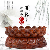 Buddha statue Guanyin Bodhisattva lotus pedestal dedicated to Buddha mahogany solid wood round wooden ornaments strange stone incense burner base