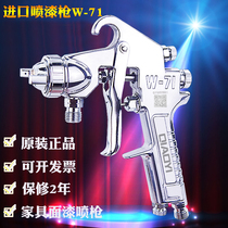 Taiwanese original dress Joe one W-71w-77 furniture face lacquered spray gun primer paint spray gun high atomization pneumatic spray gun